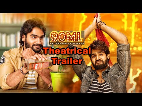 90ML An Authorized Drinker Theatrical Trailer