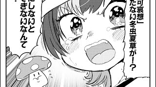 ４コマ漫画作業配信