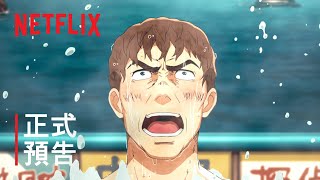 [問卦] 居家隔離或自肅看什麼劇好?