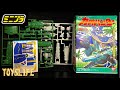 Super Sentai Mini Pla Power Rangers Wild Force Predazord Alligator Zord Candy Toy Gaoranger 2001