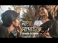 মায়া লাগাইছে Maya Lagaice Habib Ft Helal Aviklo Firemix Bangla Old Song