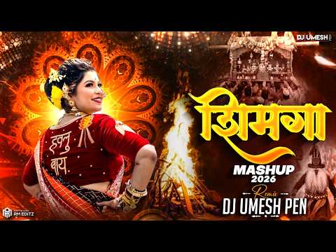 Shimga Mashup 2026 | शिमगा नॉनस्टॉप DJ Song | Holi Special | DJ Umesh Pen