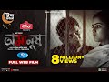 Omanush অমানুষ Mosharraf Karim Tanjin Tisha Sanjoy Somadder New Web Film 2022 Rtv Movies