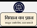 Court Case Jaldi Kaise Khatam Kare How To Win Court Case 22