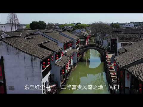 Rua Shantang, Jiangsu, Suzhou, China