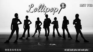 [Vietsub | Pinyin] 《Lollipop  | 棒棒糖》SNH48 7SENSES