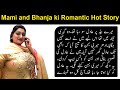 Mami And Bhanja Ki Romantic Hot Story In Hindi And Urdu Moral Stories Sachi Kahaniyan Urdu Story