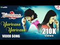 Yarivanu HD Video Song Prem Kahani Ajay Rao Ilayaraja Bela Shende R Chandru ARC