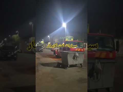 مان لفت للإيجار - نيو هيفيك