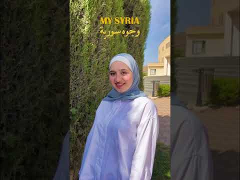 Syrian Faces | وجوه سورية