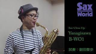 Video thumbnail for サックス・ワールド　Yanagisawa BｰWO1試奏動画 by サックス・ワールド・チャンネル