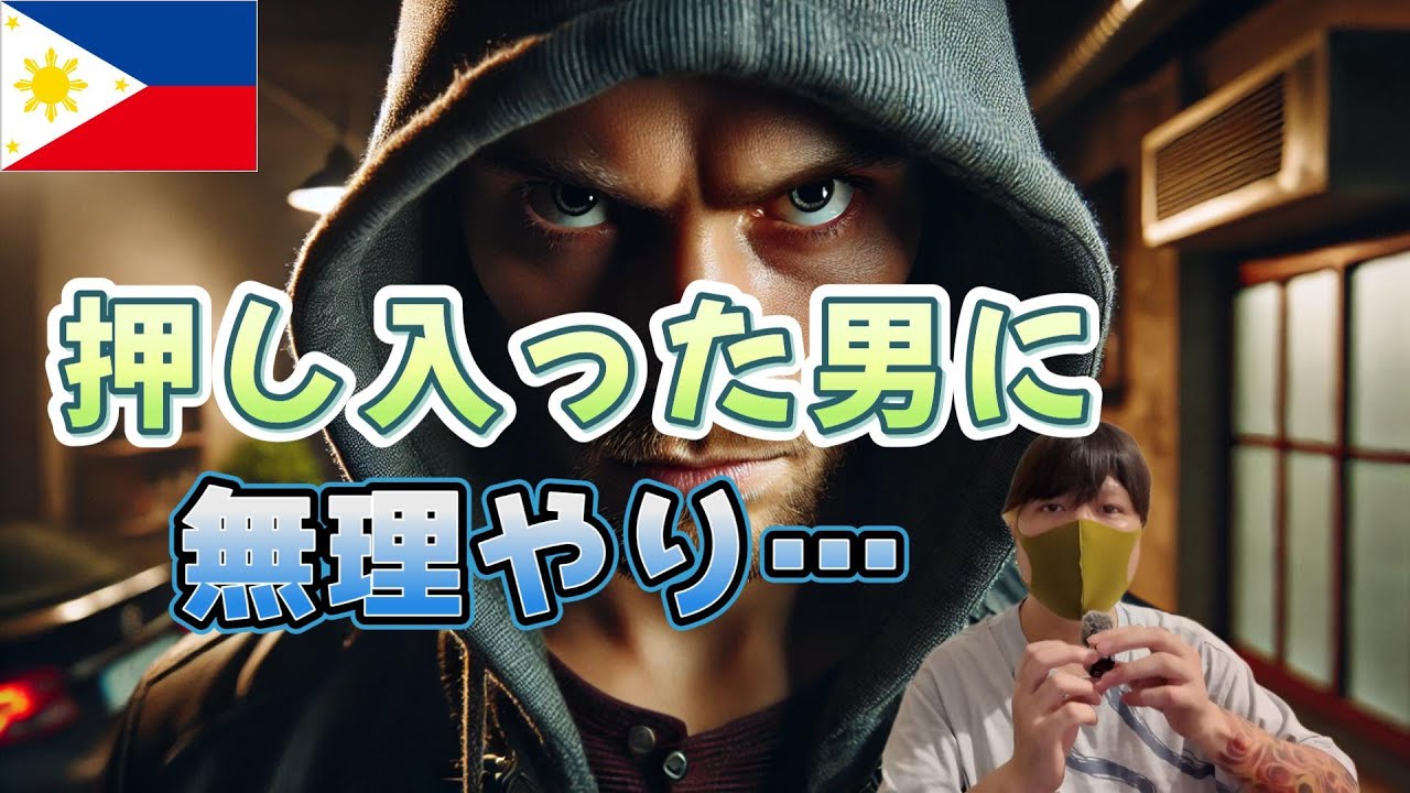 【まだ未逮捕】マッサージ店に押し入り若い女性二人を無理矢理… YouTubeサムネイル