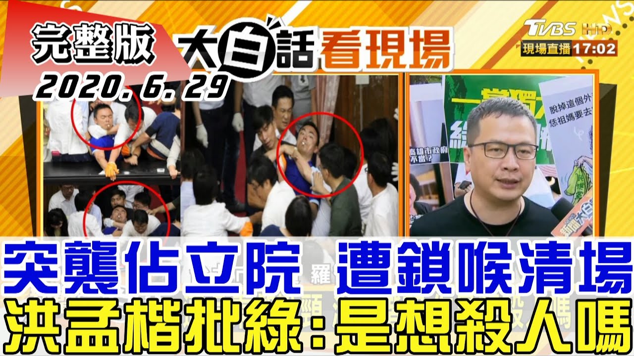 民進黨怕了!?羅智強突破盲點揭快速清場關鍵