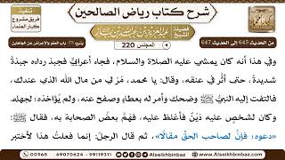 [220] المجلس 220 - يتبع: 75- باب العفو والإِعراض عن الجاهلين - الشيخ عبد العزيز بن باز image