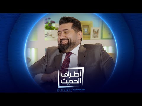 شاهد بالفيديو.. الممثل والمخرج علي فاضل | #اطراف_الحديث