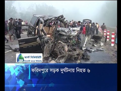 ফরিদপুরে সড়ক দুর্ঘটনায় নিহত ৬