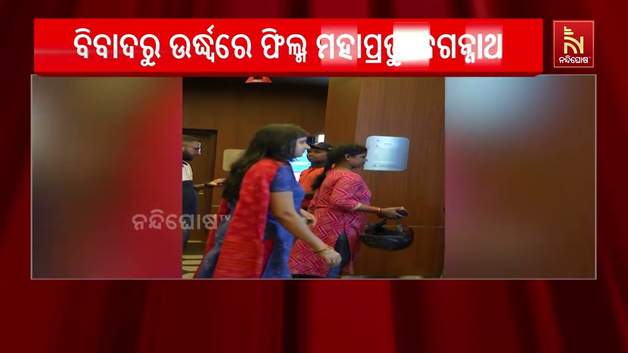 ବିବାଦରୁ ଊର୍ଦ୍ଧ୍ୱରେ ସୁପରହିଟ୍ ଆନିମେସନ୍ ଫିଲ୍ମ ମହାପ୍ରଭ