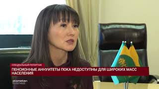 Развитие страхового рынка в Казахстане