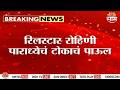 रिलस्टार रोहिणी पाराध्येचं टोकाचं पा