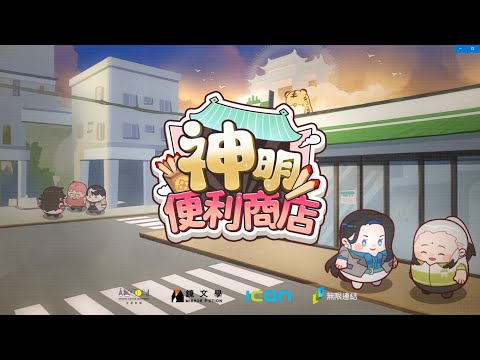 God's Convenience Store