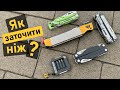 Work Sharp Guided Field Sharpener 221 Точилка ручна поштучно