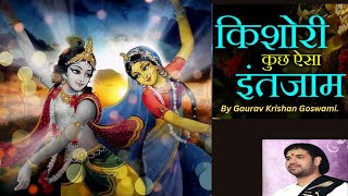 Download lagu जब गिरते हुए मैंने तेरे नाम लिया है । तो गिरने ना दिया तूने, मुझे थाम लिया है |Kishori kuch aisa| mp3 Download lagu जब गिरते हुए मैंने तेरे नाम लिया है । तो गिरने ना दिया तूने, मुझे थाम लिया है |Kishori kuch aisa| mp3