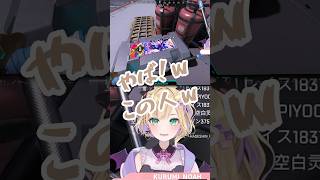 久しぶりのヘンディーにキモムーブをされる胡桃のあww #ぶいすぽ #ぶいすぽ切り抜き #vtuber #ヘンディー #ハセシン