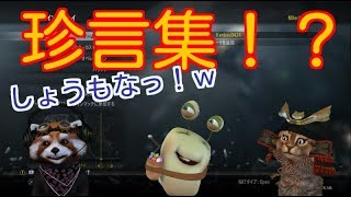 [COD G X FaceRig] けんぼうひこすけの珍言集　～しょうもない編～