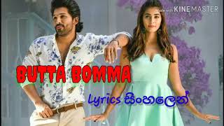 ButtaBomma Lyrics in Sinhala (බුටබොම�