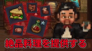 哀れな人類を救済する酒場を経営しよう【Graveyard Keeper】