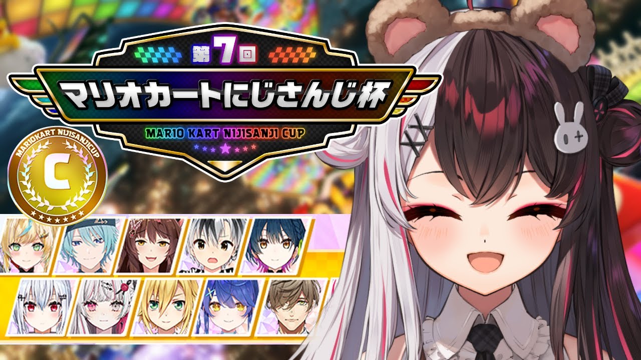 【 マリオカート8DX 】 #マリカにじさんじ杯🚗ノンストップガール Cリーグ【にじさんじ/ 夜見れな 】