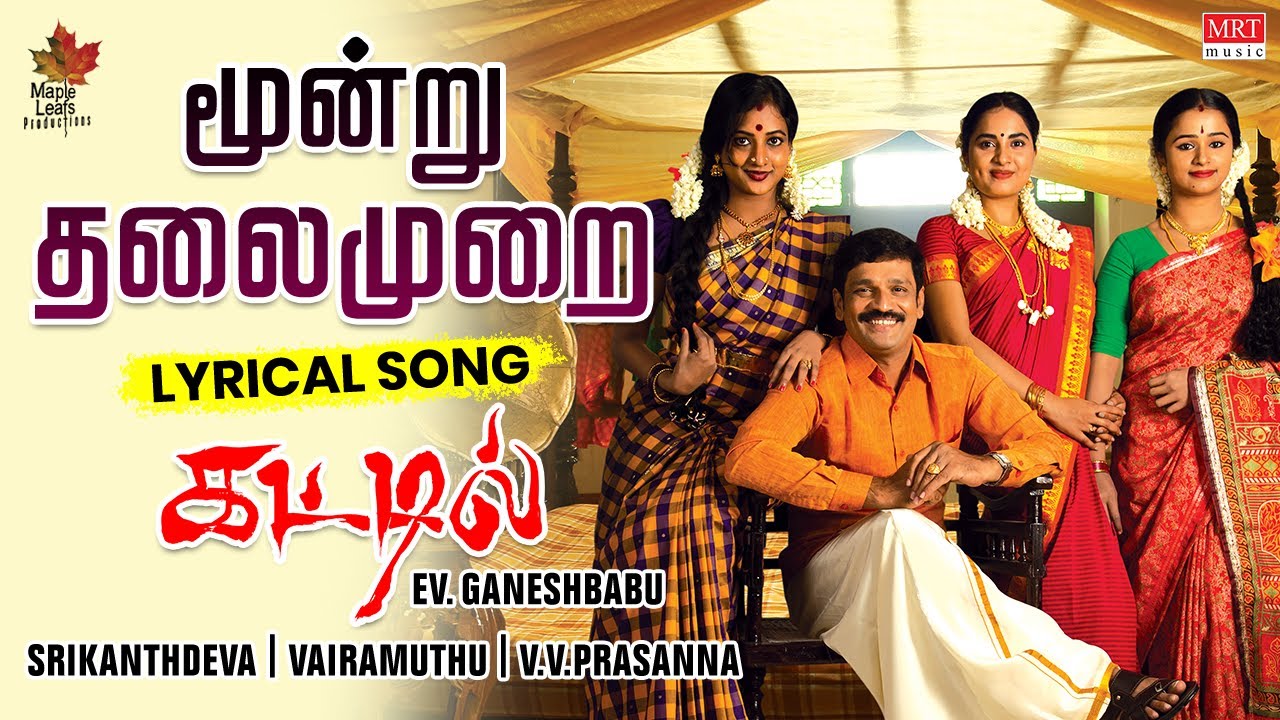 Moonru Thalaimurai Song Lyrics | Kattil 2023 | V. V. Prasanna