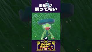 ニョロトノが、全然踊ってないんですが【ポケモンSV】