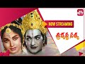 Sri Krishna Satya Promo Super Hit Telugu Movies NTR Jayalalitha Streaming Now On SUN NXT