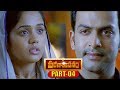Marana Sasanam Masters Full Movie Part 4 Prithviraj Sasi Kumar Pia Bajpai
