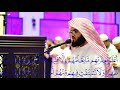 Surah - 18 - Al Kahf - Heart Touching recitation of Quran - Raad Mohammad al Kurdi