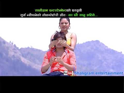 KAHA CHHAU SANU AHILE - Khuman Adhikari/Tika Pun - NEW LOK DOHORI SONG