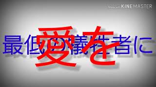 東方PV「しう」