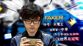 SKT T1 Faker play "League of Legends Mobile"