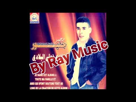 Mohamed Junior - Ya Rachida Ou Ya Kheti