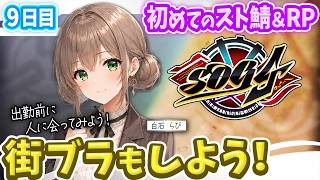 【シミュグラ4】ご飯もないので街ブラしよう！｜バイク屋さんも出勤します！｜#09｜※備考欄必読