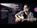 Best of Anupam Roy   Audio Jukebox   Bengali Songs | Alada Alada | anupam roy songs
