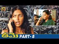 Aame Latest Telugu Full Movie 4K Amala Paul Ramya Subramanian Vivek Part 8 Mango Videos