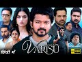 Varisu Full Movie Hindi Dubbed 2023 | Thalapathy Vijay, Rashmika Mandanna | 1080p HD Facts & Review
