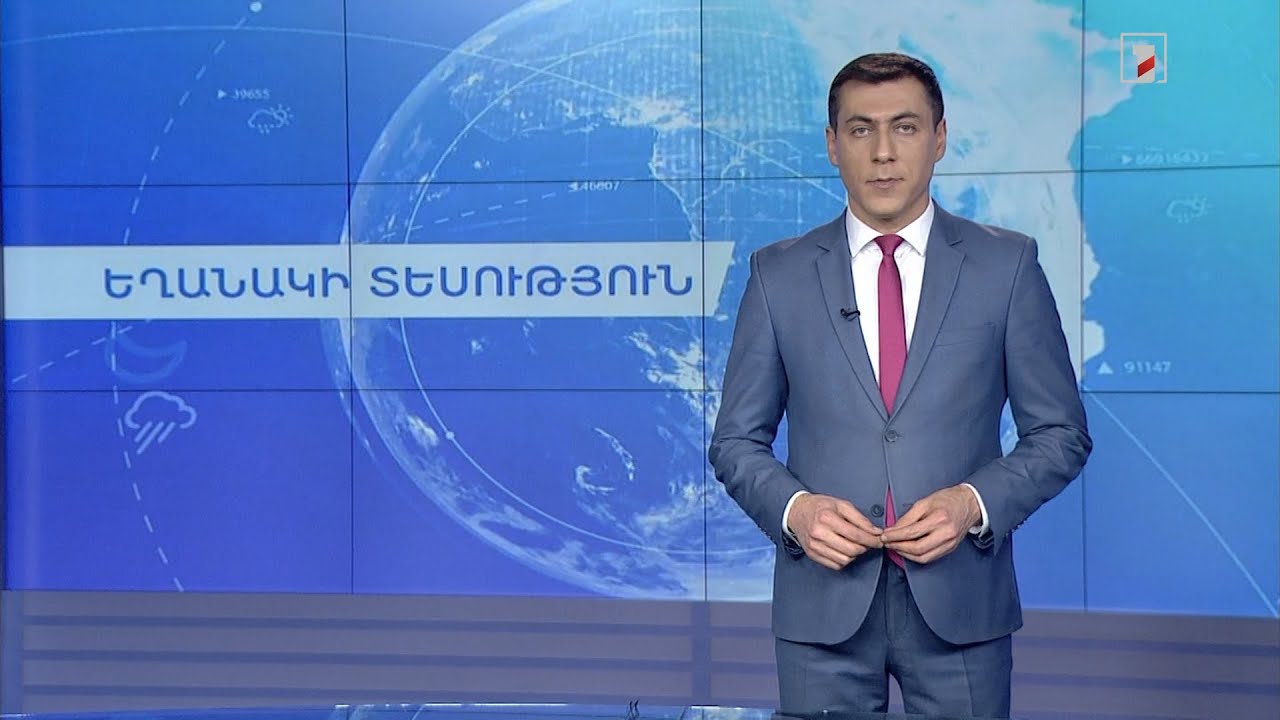 Ապրիլի 5-ի եղանակային կանխատեսումները