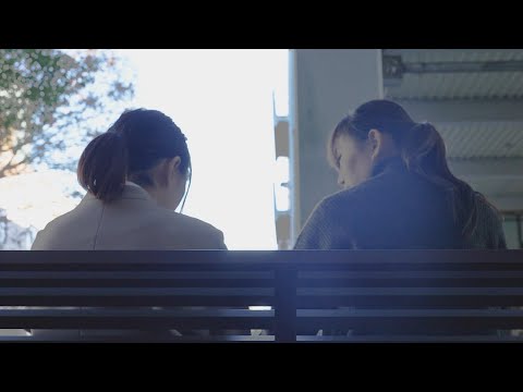 人間社会学科 【突如として打ち明けられた真実を前に、彼女は何を思うのか】「別れ。」