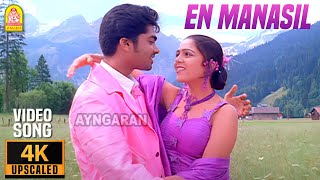 Download lagu En Manasil - 4K Video Song | என் மனசில் | Kadhal Azhivathillai | Silambarasan | Charmy Kaur mp3