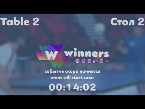 Winners League 12.10.21 Tupyk Maksym - Storozhenko Oleksandr 20:00