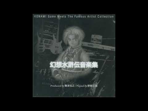 Genso Suikoden Music Collection Produced by Hiroyuki Namba/Played by Yajuh-Ohkoku