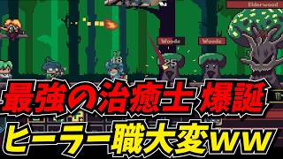 最強の治癒士となり、ヒーラー職の苦労を知るしんじｗｗ【Master Healer Kale with useless party】